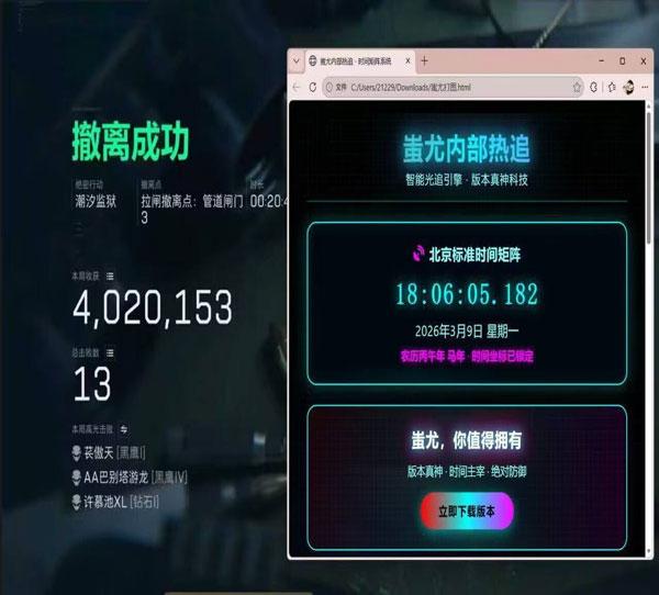 三角洲5外挂软件效果